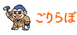 ごりらぼロゴ