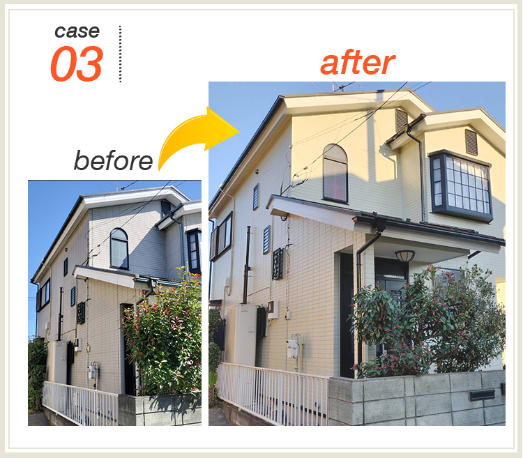 case03：before（施工前）とafter（施工後）の写真が表示されている2階建て住宅。グレーがかった外壁が、施工後は温かみのあるクリーム色に塗り替えられている。屋根や窓枠の黒色とのコントラストが美しく、全体的に明るく洗練された印象に変化している。玄関前の植栽も映えるようになっている。